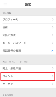 招待のポイント