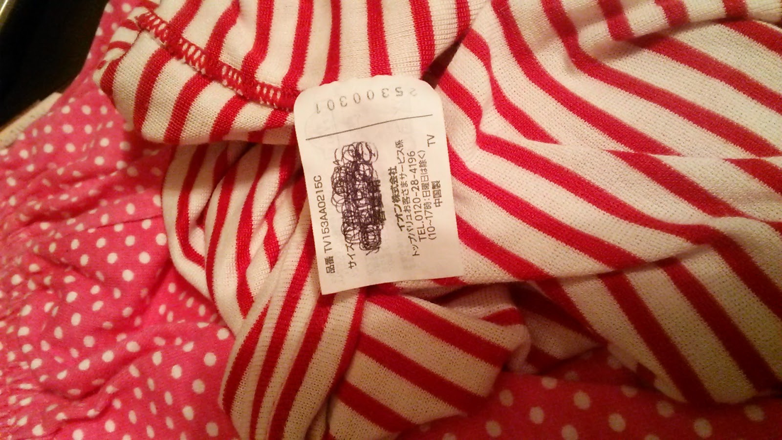 記名を塗りつぶす