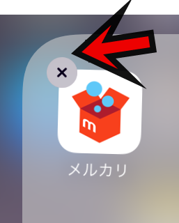 アプリ削除