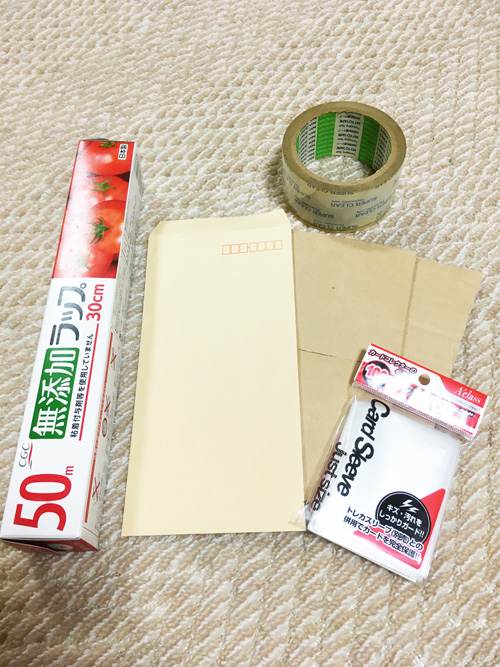 発送時に必要なもの