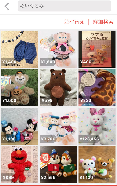 メルカリのぬいぐるみ出品画面