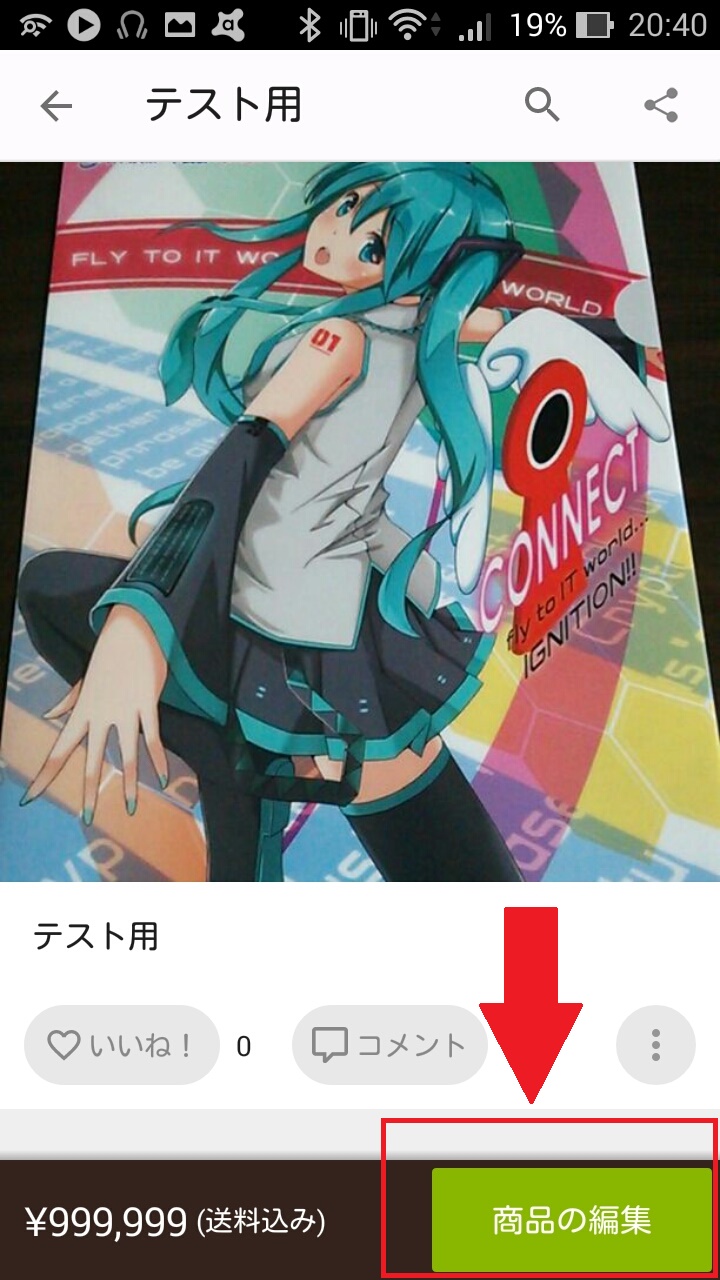 メルカリの専用ページの作り方は?画像と文字入れ手順 メルカリの専用ページの作り方は?画像と文字入れ手順