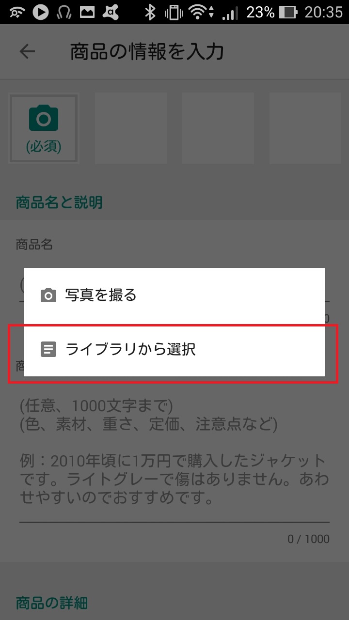 新規メルカリ専用ページの作り方画面2