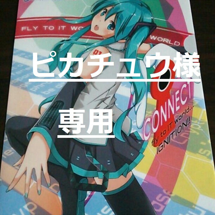 メルカリ専用ページの文字入れ