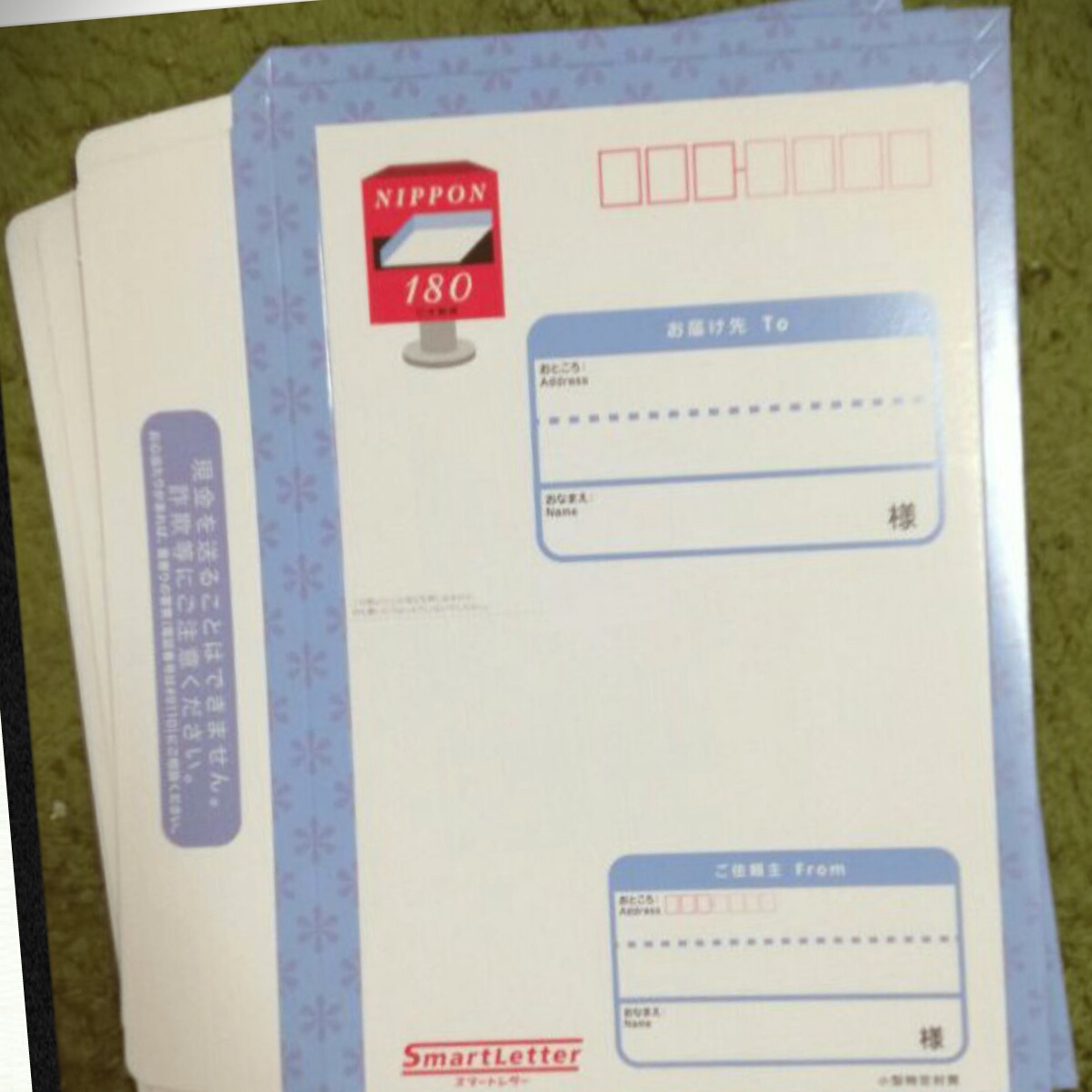 スマートレター