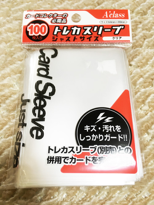 カードスリープ