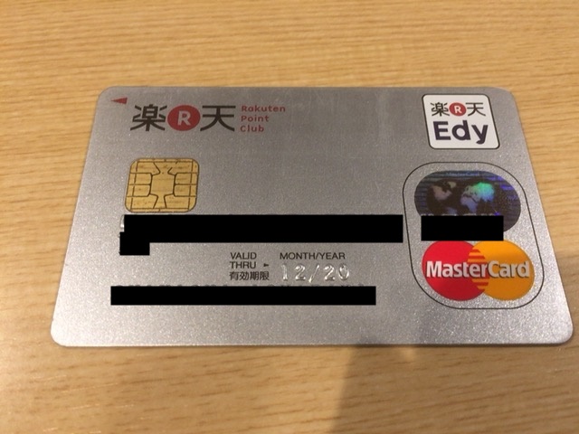 rakuten-card
