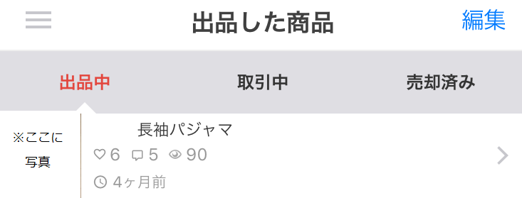 メルカリの目玉マーク