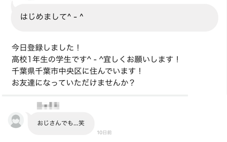 アッテのメッセージ