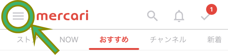 メルカリのトップ画面のマイメニュー