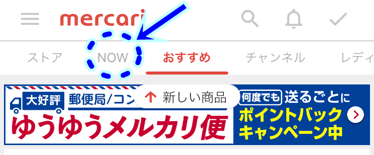 mercari-now2