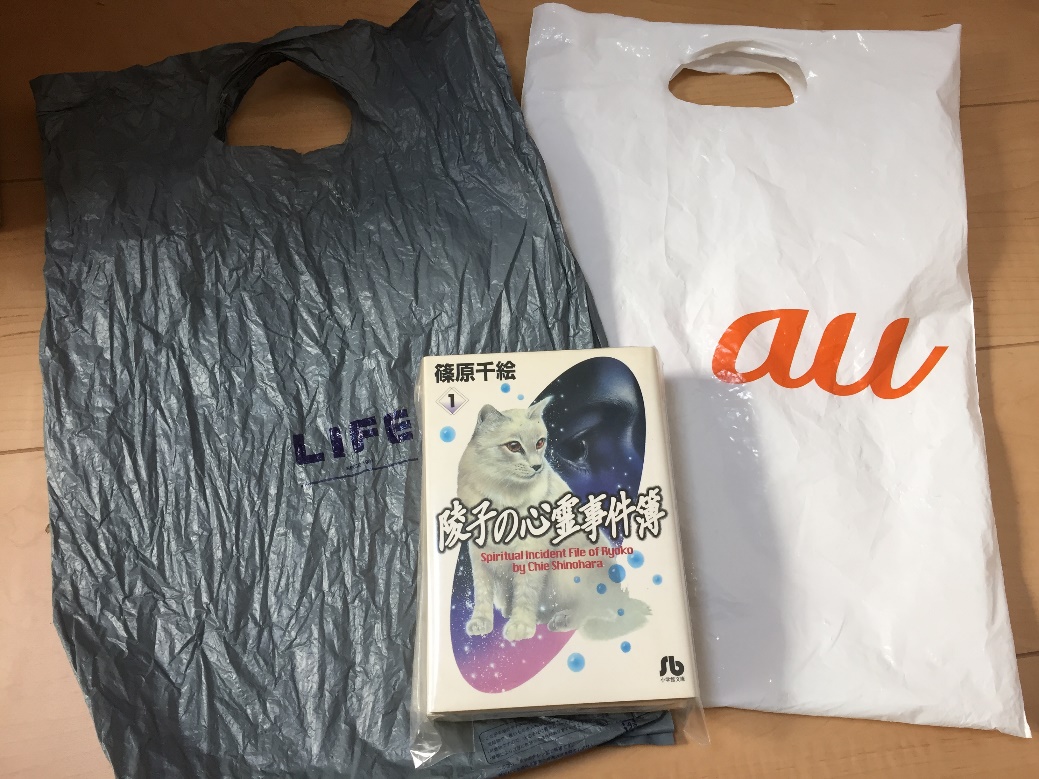 ビニール袋に本を入れメルカリ発送