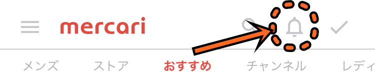 メルカリでブロックする方法