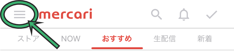 mercariを起動し、ホームボタンをタップ