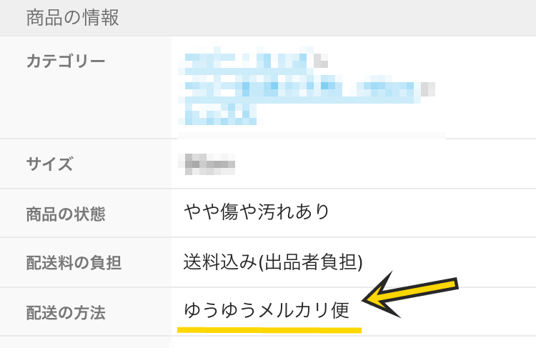 ゆうゆうメルカリ便