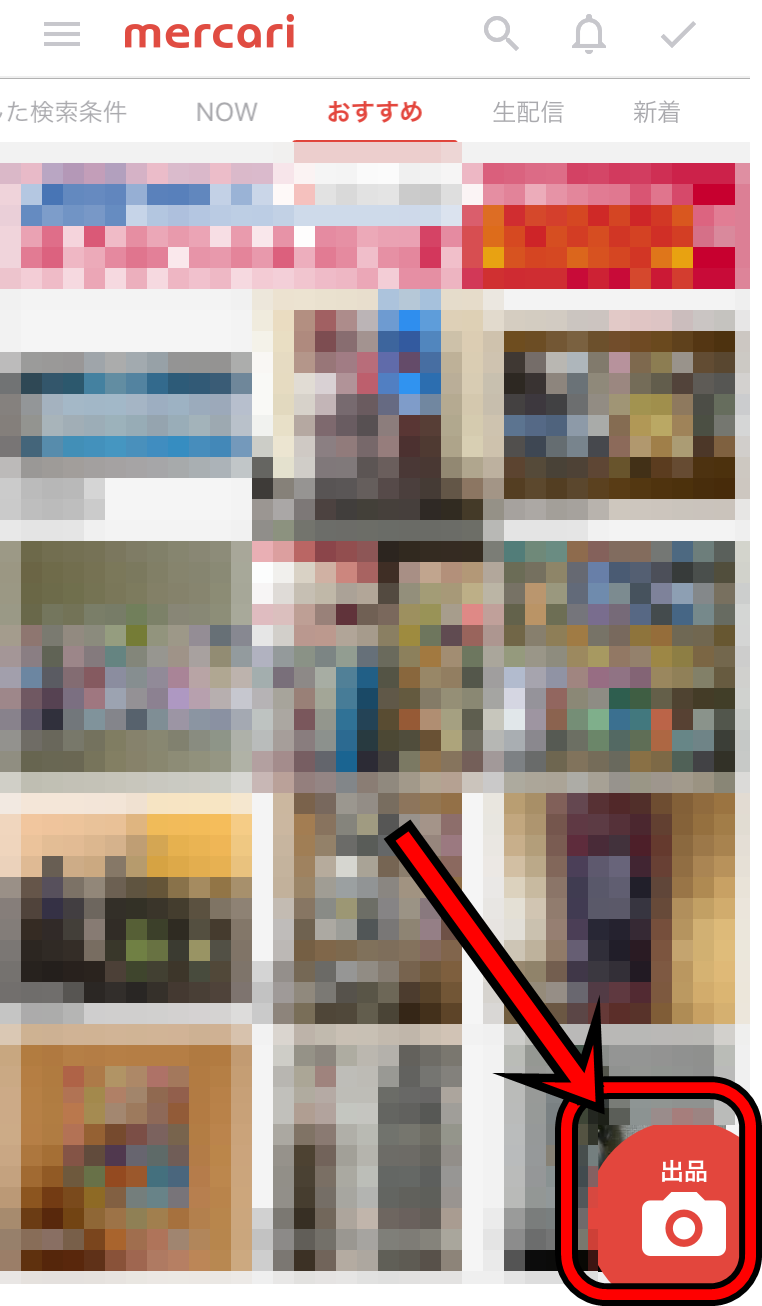 バーコード出品の仕方