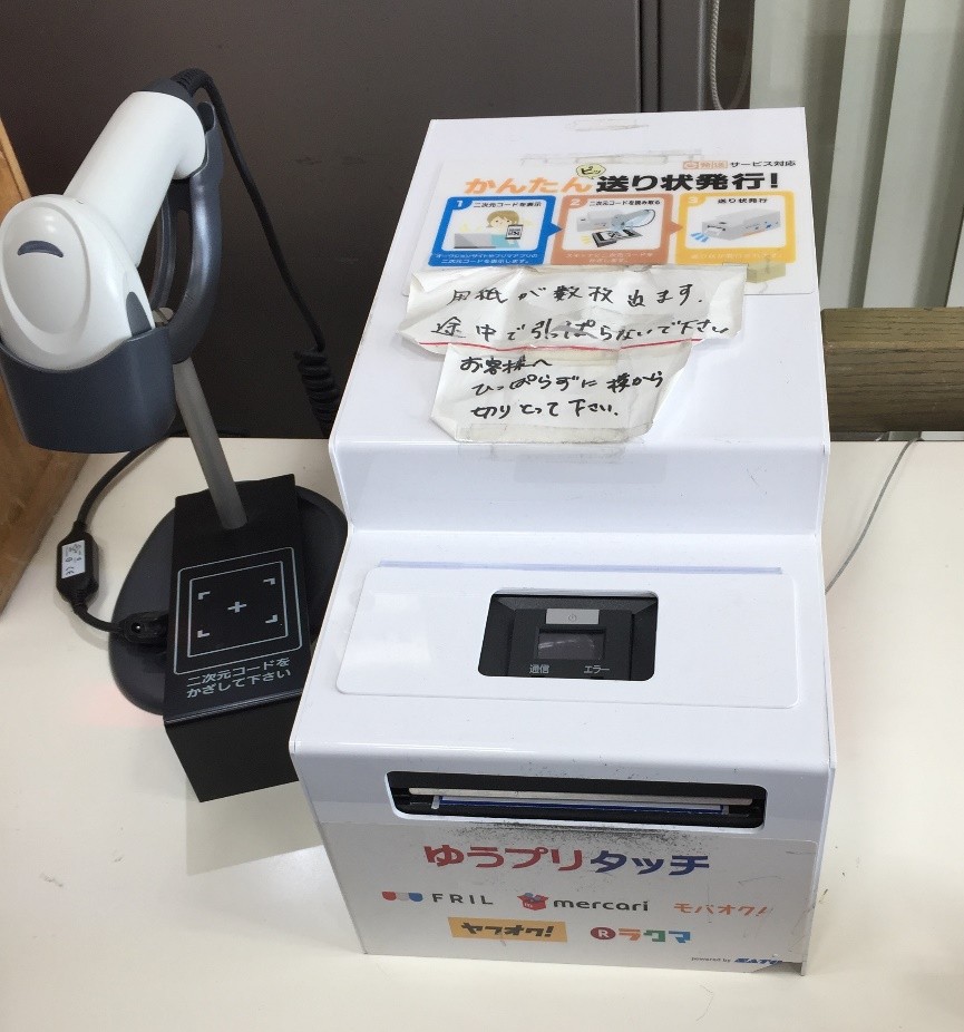 ゆうプリタッチ