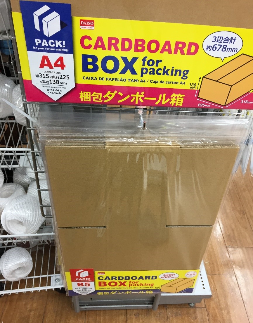 ダンボールでポスターを梱包