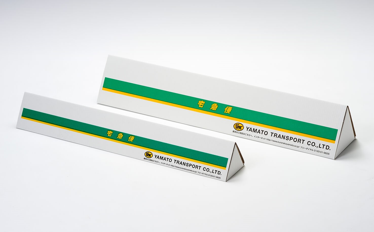 ポスターをヤマト宅急便で送る