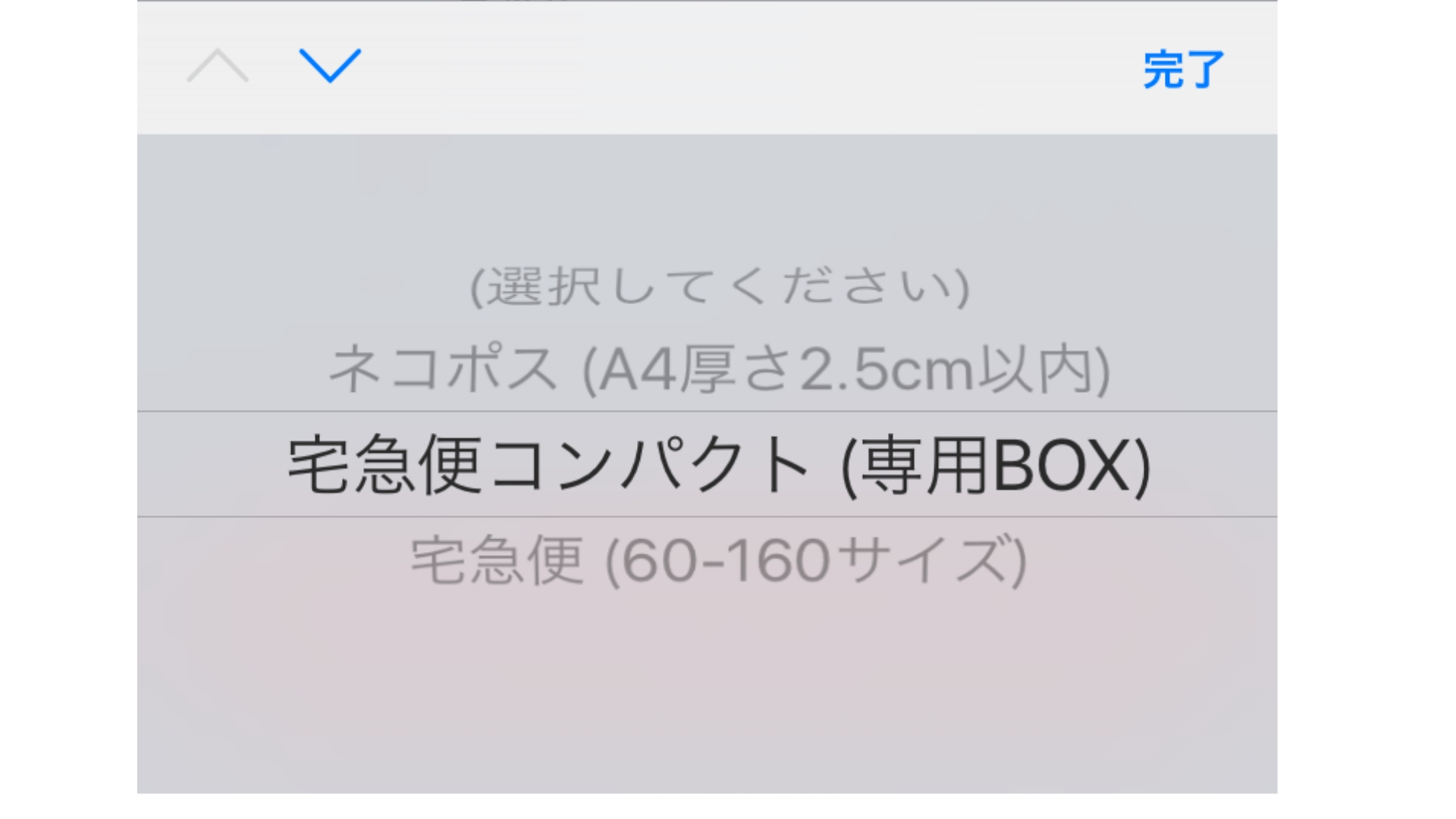 らくらくメルカリ便のヤマト営業所持ち込み手順3