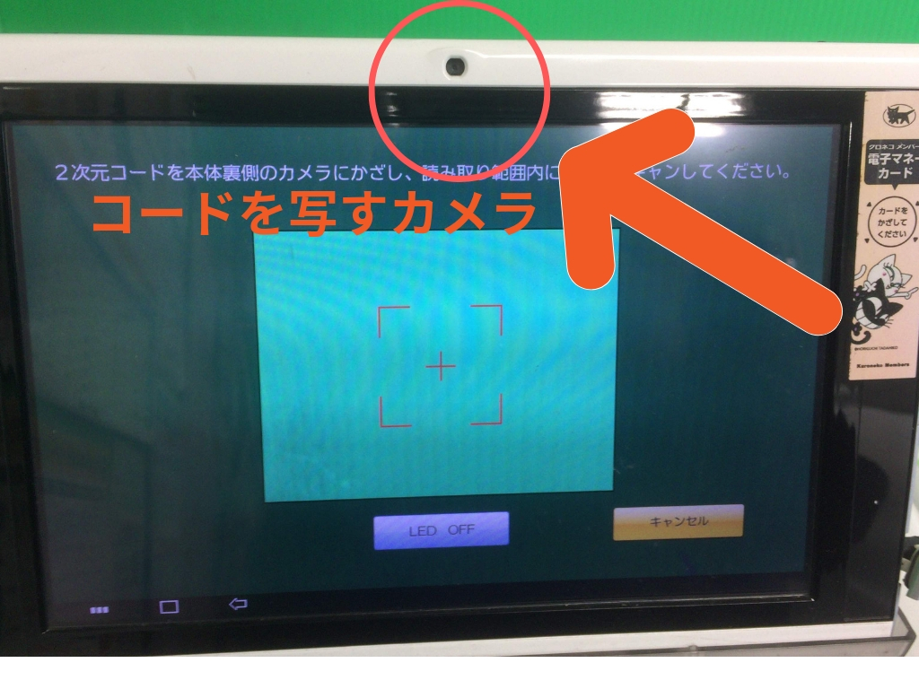  らくらくメルカリ便のヤマト営業所持ち込み手順8