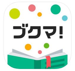 フリマアプリのブクマ