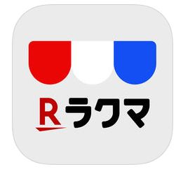 フリマアプリのラクマ