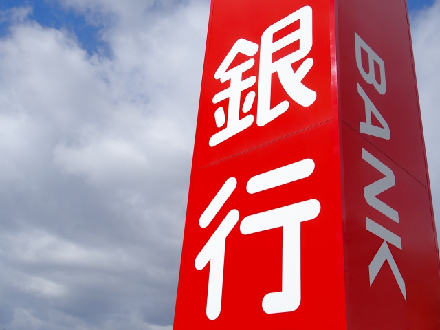 メルペイの銀行登録エラー