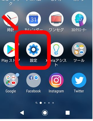 メルカリアプリのログアウト