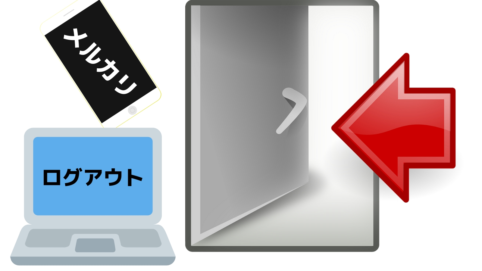 メルカリのログアウト方法