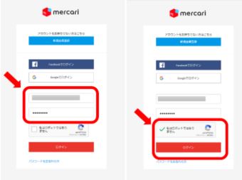 メルカリをPCから再ログインする方法11