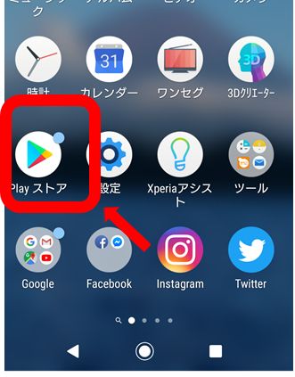 メルカリを再ログインする方法