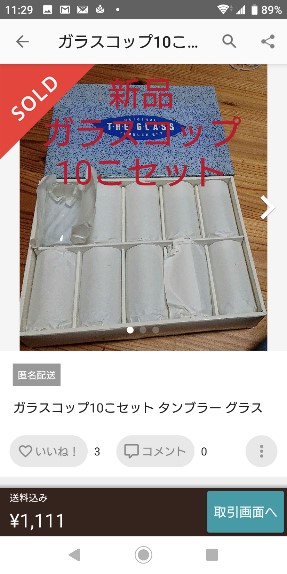 メルカリで画像にテキスト文章を入れる