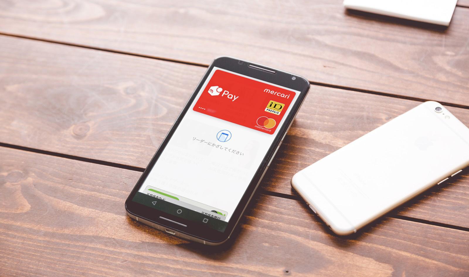 メルペイを複数端末で利用2