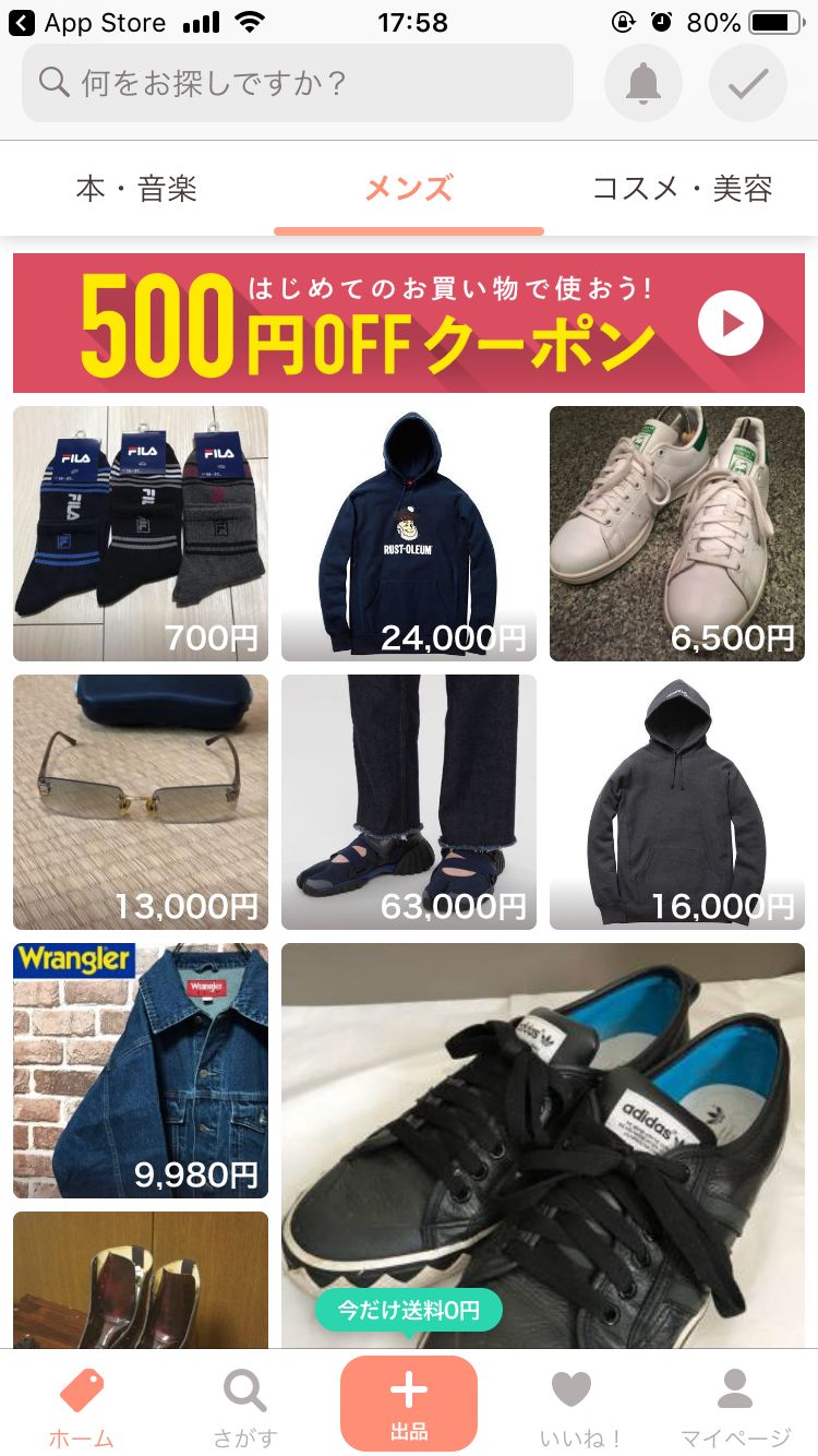 PayPayフリマの出品写真