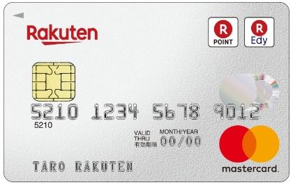 メルカリで使える楽天カード