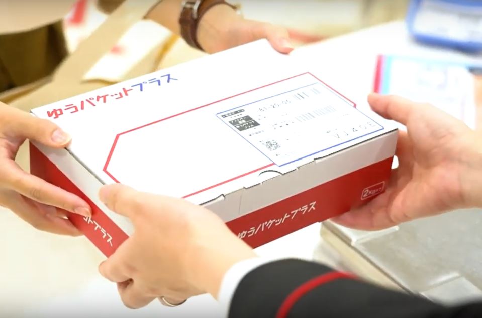 ゆうパケットプラスの送り方5