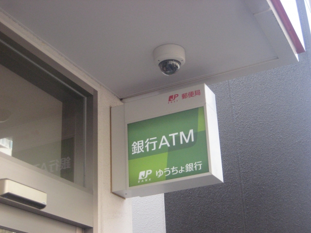 ゆうちょ銀行の振込申請