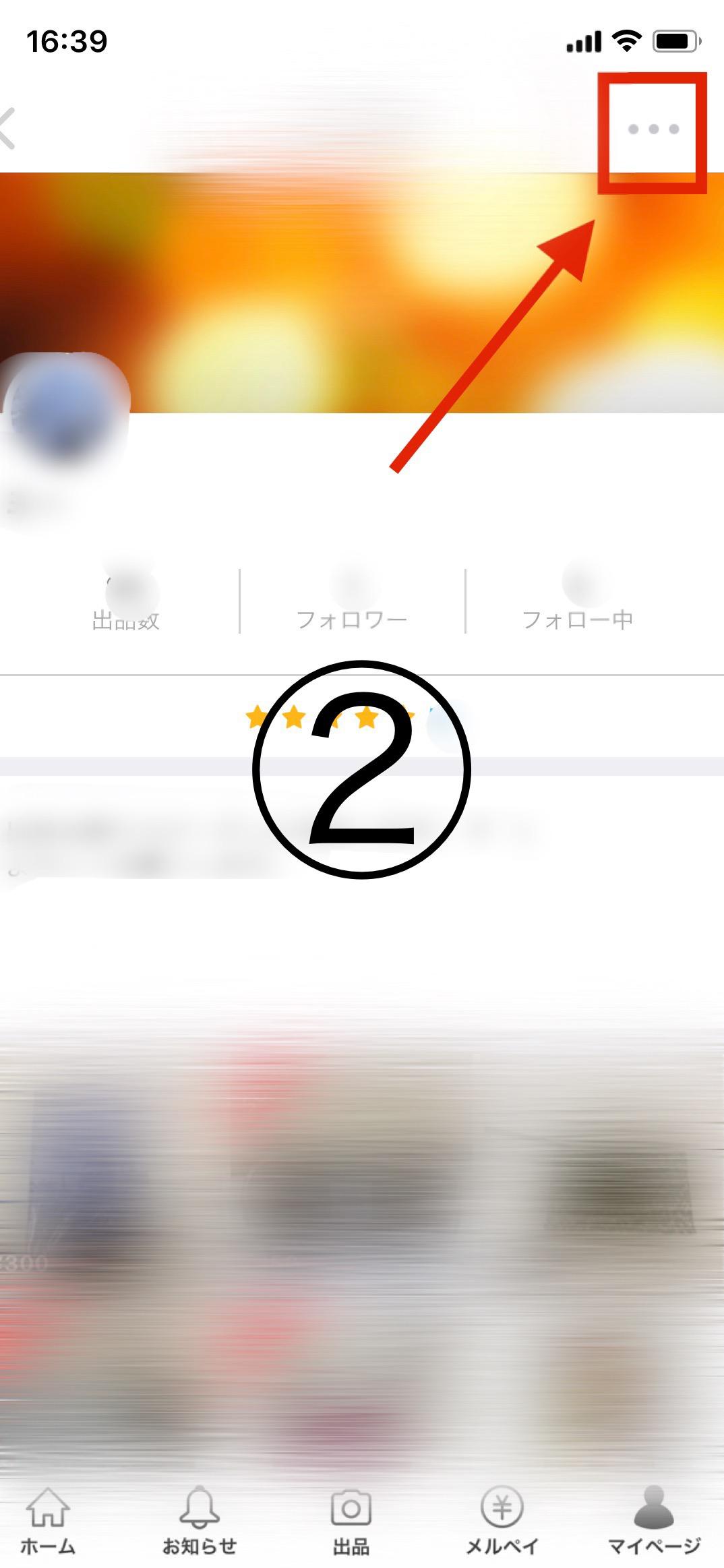メルカリのアイコンを変更する方法2