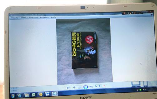 メルカリのパソコン版の使い方1