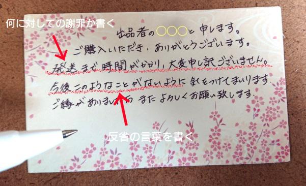 メルカリの手紙の例文4