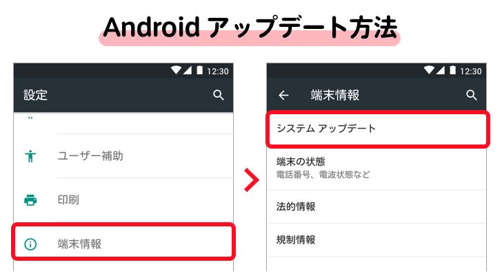 メルカリのダウンロードできない時のアップデート(Android)