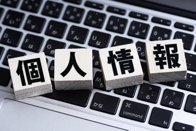 メルカリの個人情報