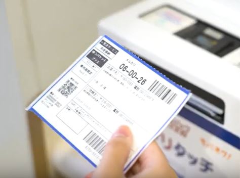 ゆうパケットプラスの箱の再利用時の送り状