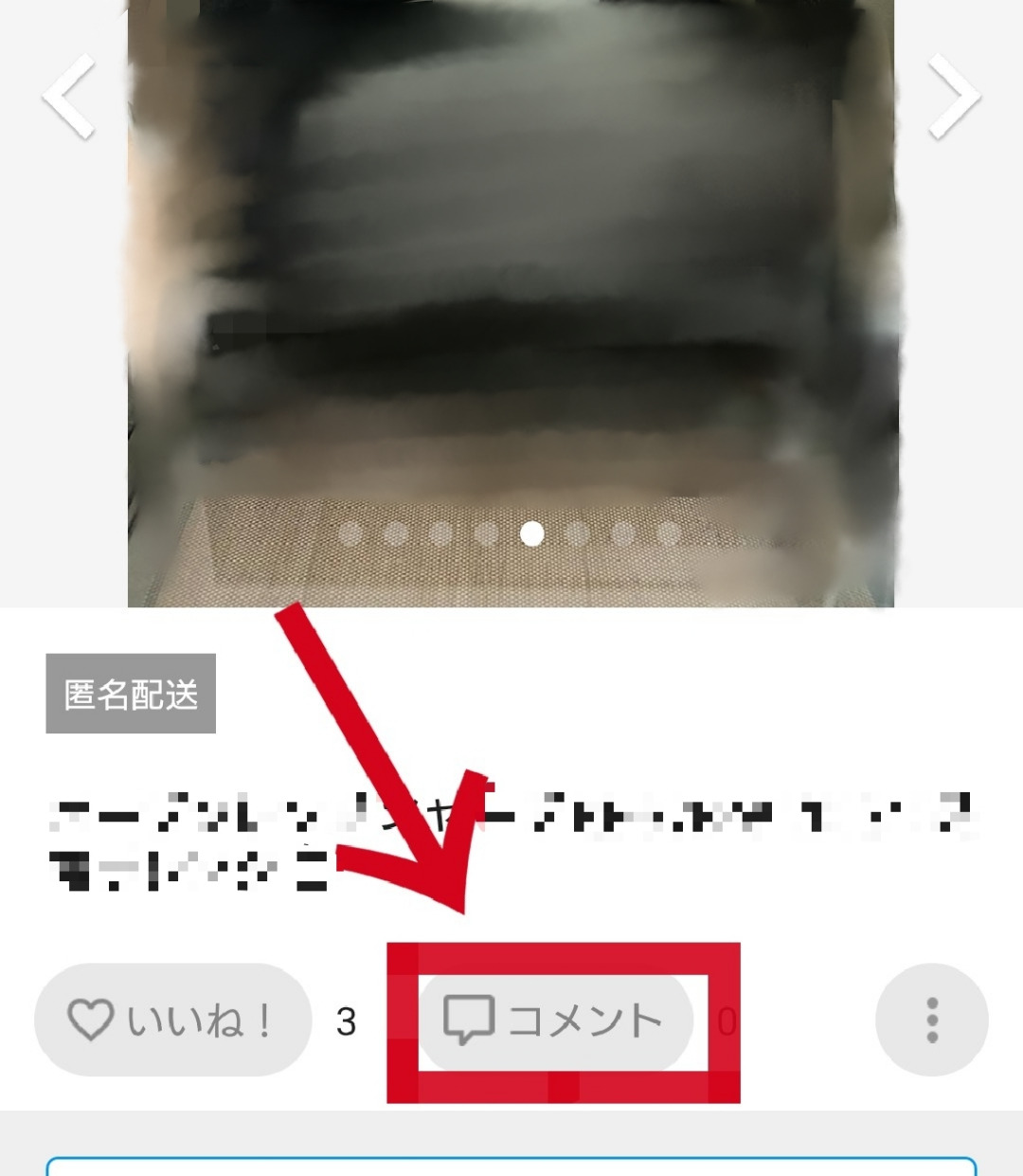 メルカリの手渡し