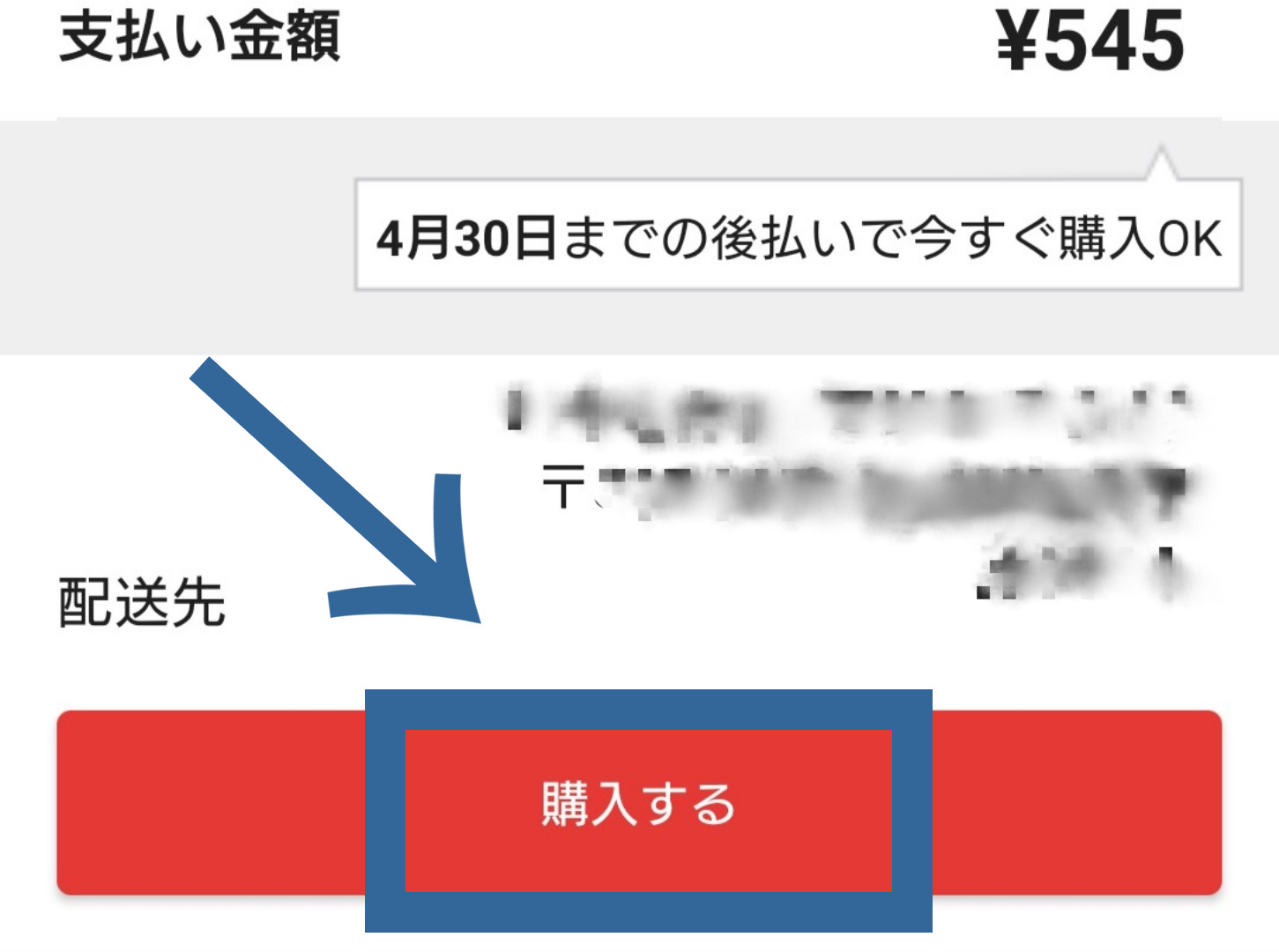 メルカリの手渡しの方法