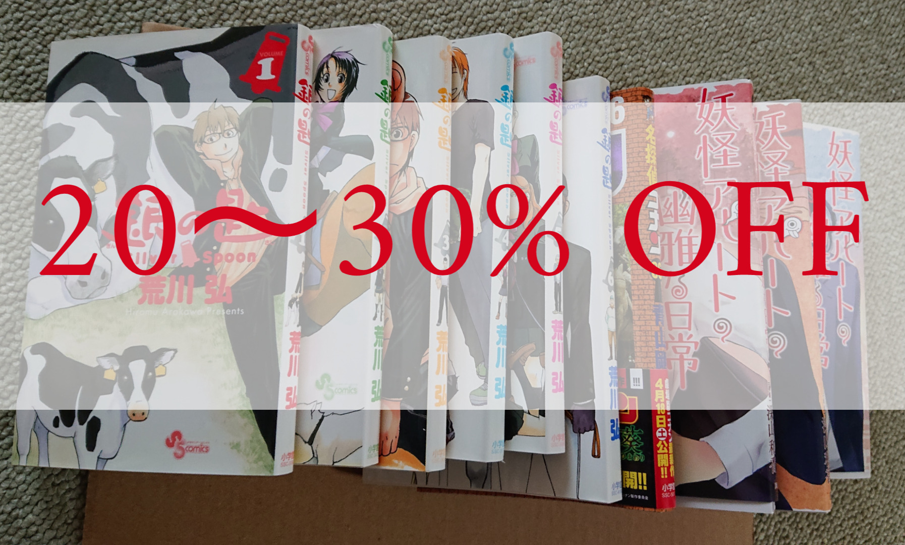 メルカリで漫画を売るコツ