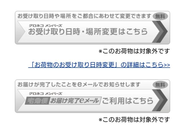 ラクマのコンビニ受け取り方法