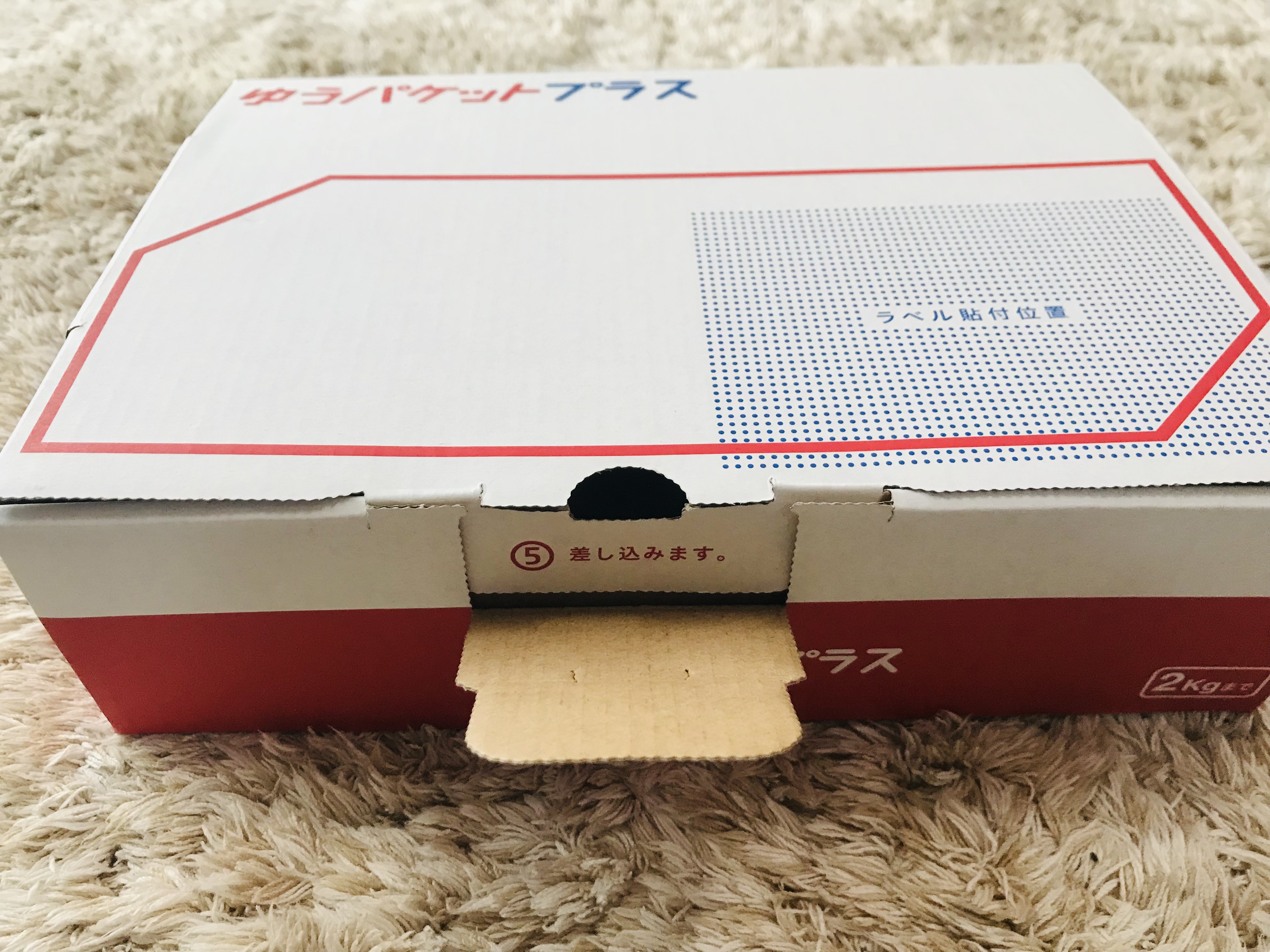 ゆうパケットプラス15