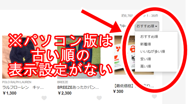 ラクマで検索に出てこない07